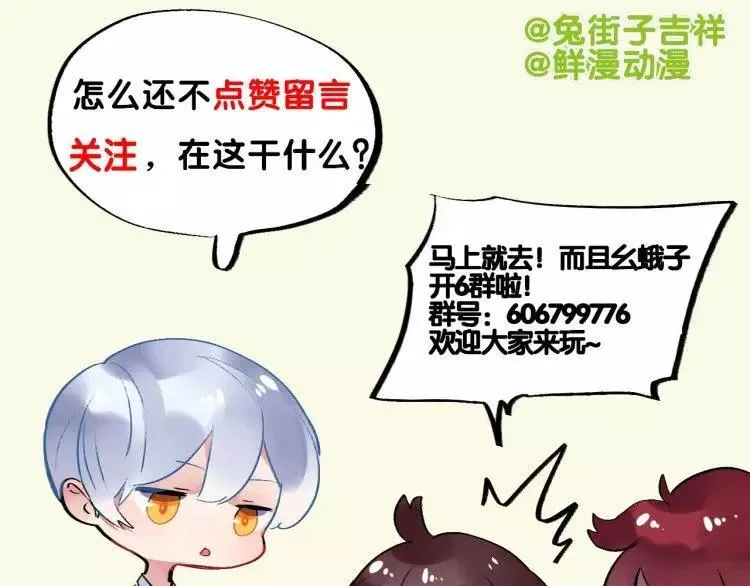 第32话 新挑战 第112页