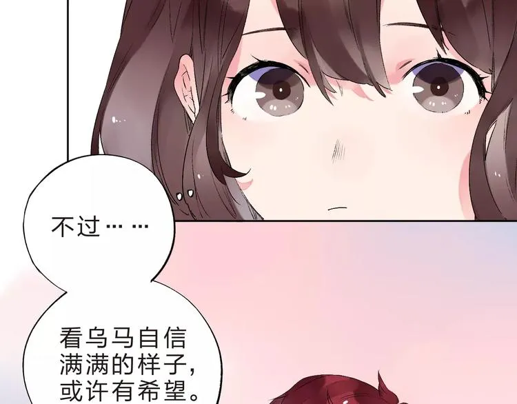第33话 接受挑战！ 第15页