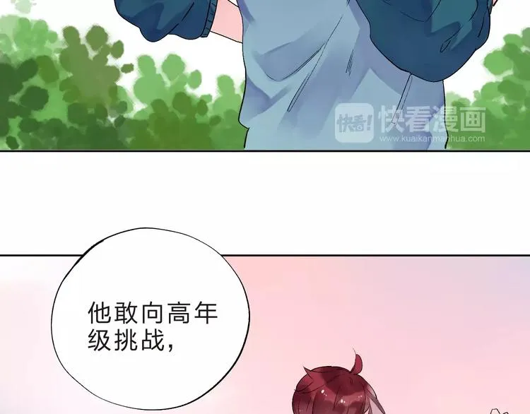 第33话 接受挑战！ 第17页