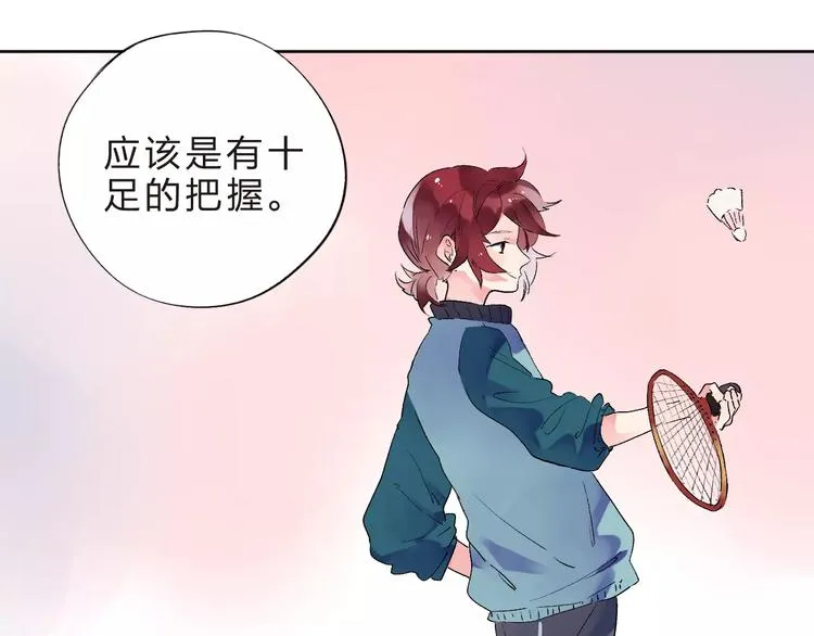 第33话 接受挑战！ 第19页