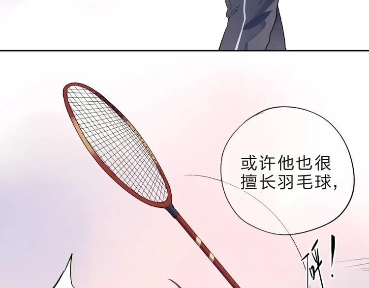 第33话 接受挑战！ 第20页