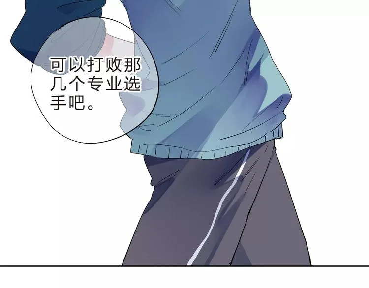 第33话 接受挑战！ 第22页