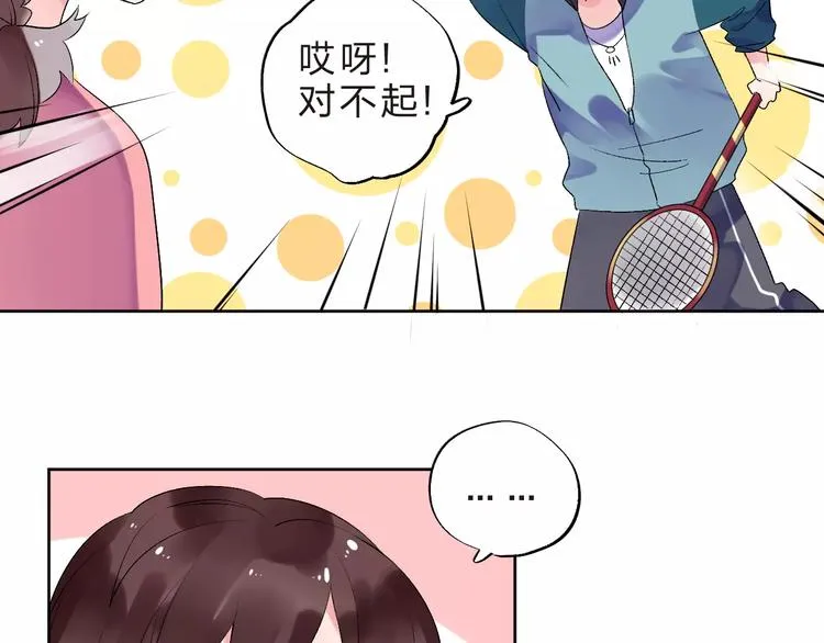 第33话 接受挑战！ 第31页