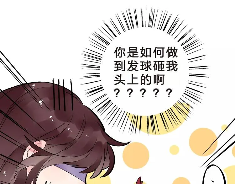第33话 接受挑战！ 第33页
