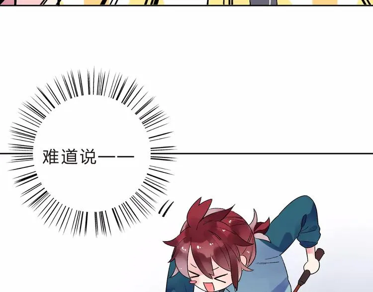 第33话 接受挑战！ 第35页