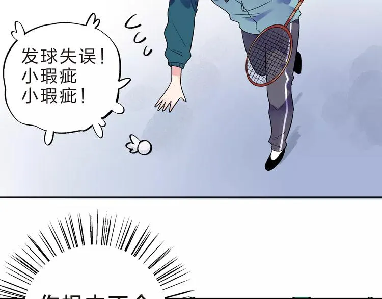 第33话 接受挑战！ 第36页