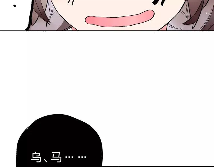 第33话 接受挑战！ 第45页