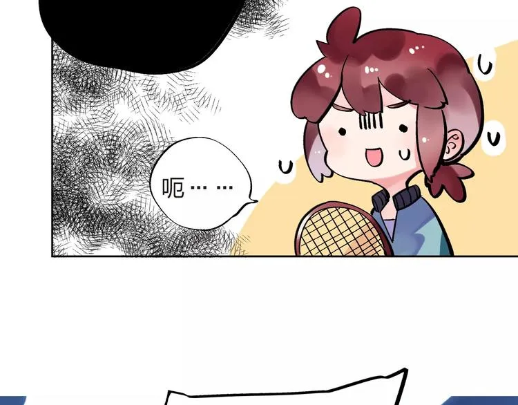 第33话 接受挑战！ 第46页