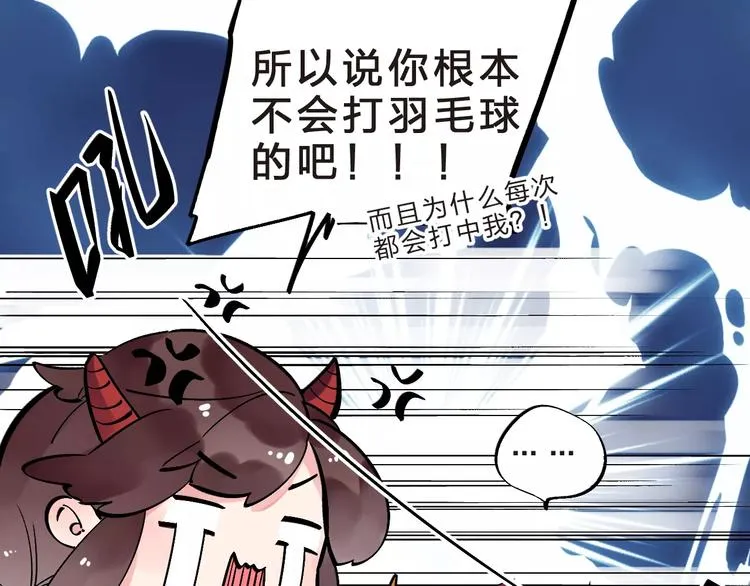 第33话 接受挑战！ 第47页