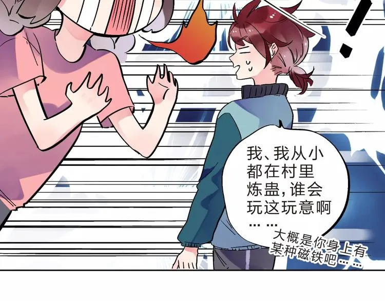 第33话 接受挑战！ 第48页
