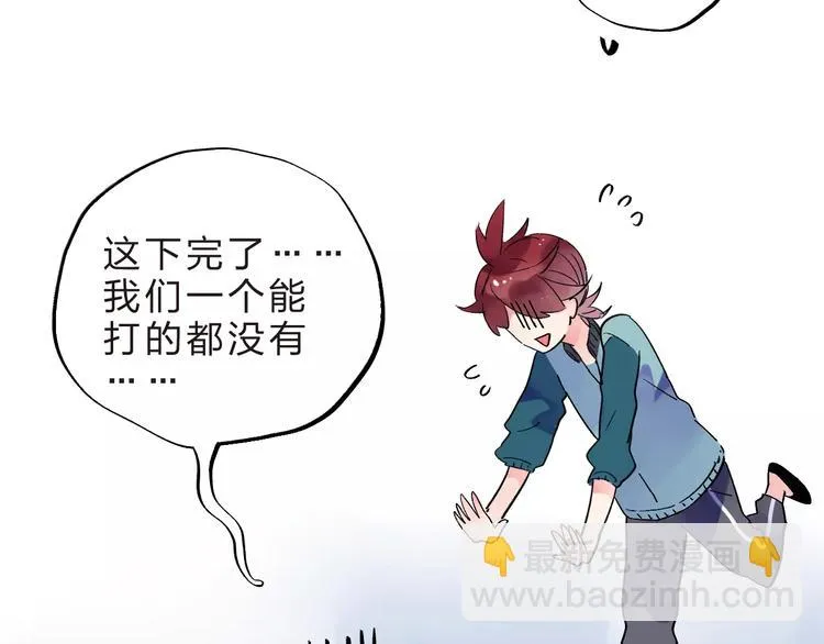 第33话 接受挑战！ 第50页