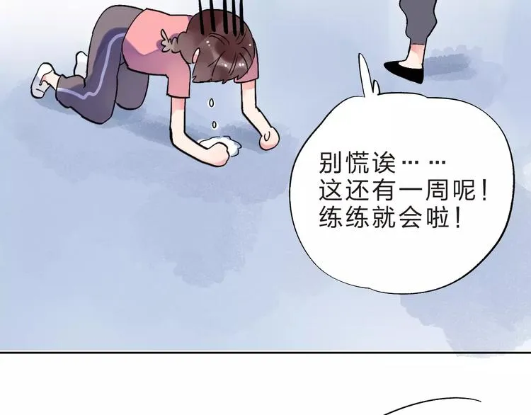 第33话 接受挑战！ 第51页