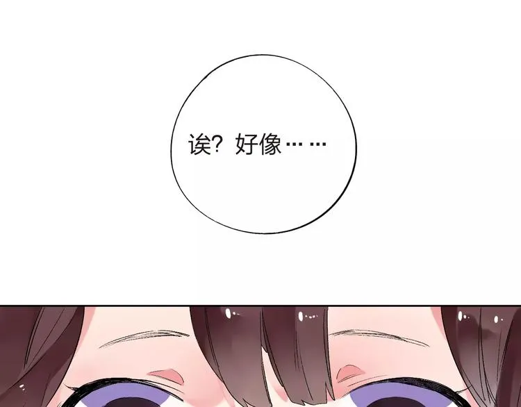 第33话 接受挑战！ 第59页