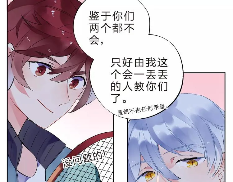 第33话 接受挑战！ 第67页