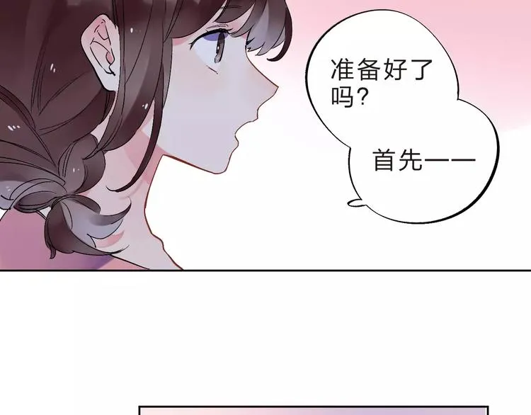 第33话 接受挑战！ 第70页