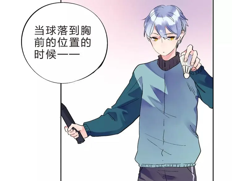 第33话 接受挑战！ 第71页