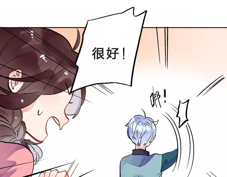 第33话 接受挑战！ 第73页