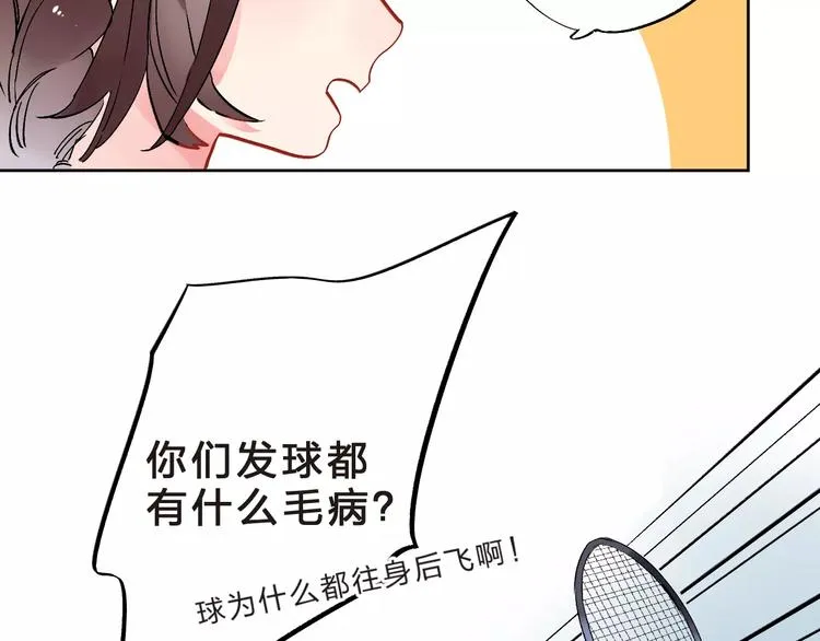 第33话 接受挑战！ 第75页