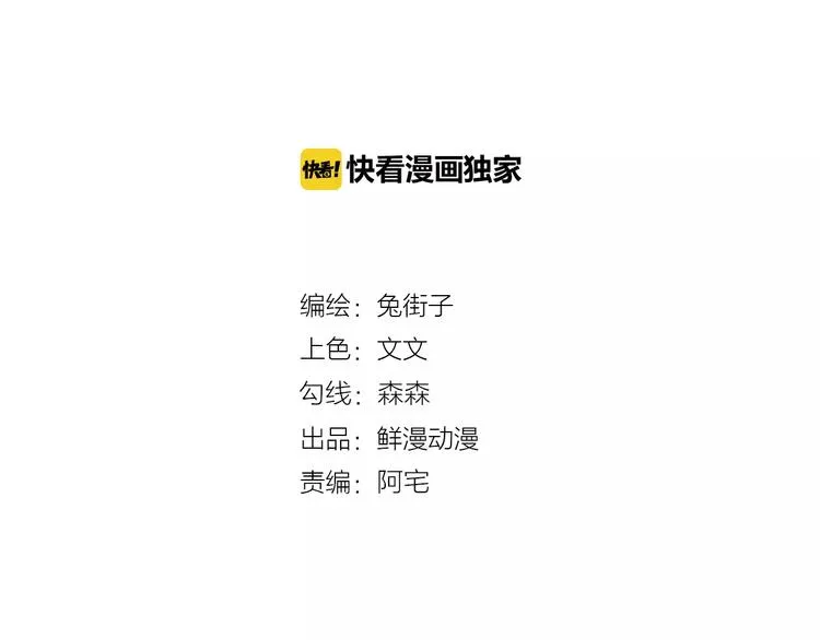 第34话 小小的期待 第2页