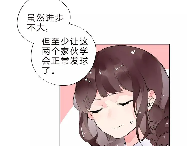 第34话 小小的期待 第9页
