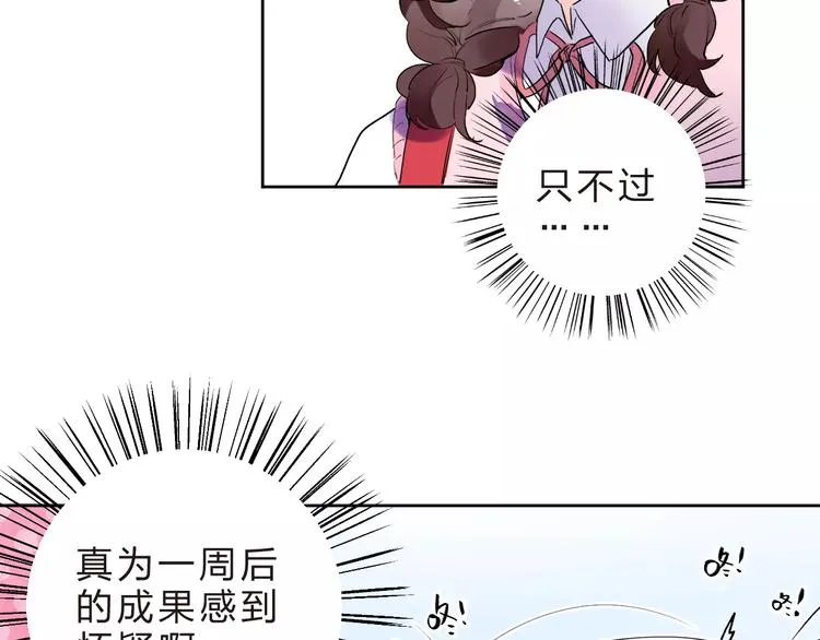 第34话 小小的期待 第10页