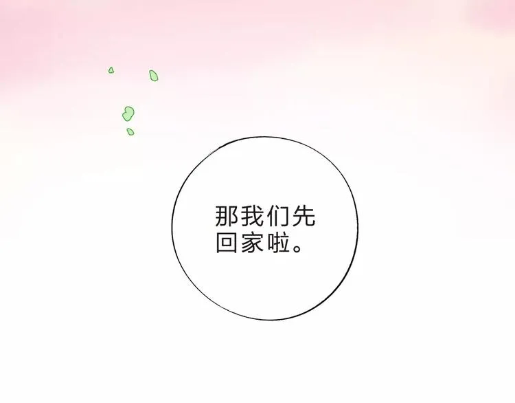 第34话 小小的期待 第13页