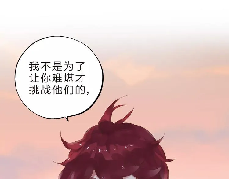 第34话 小小的期待 第24页