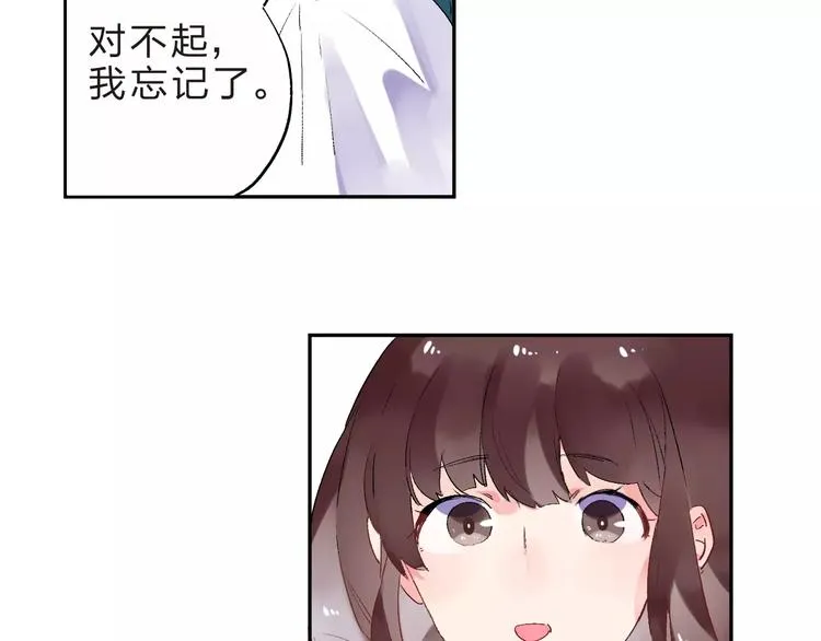第34话 小小的期待 第55页
