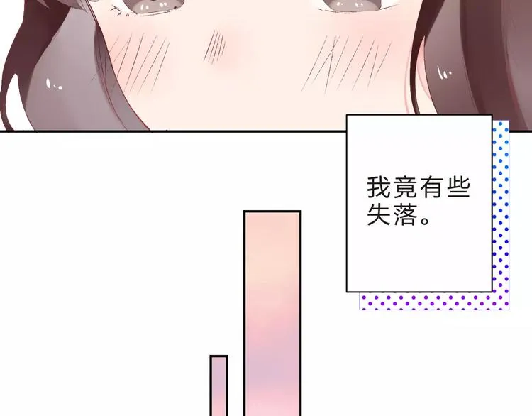 第34话 小小的期待 第61页