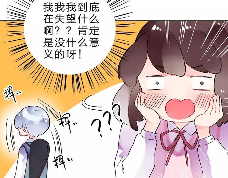 第34话 小小的期待 第79页