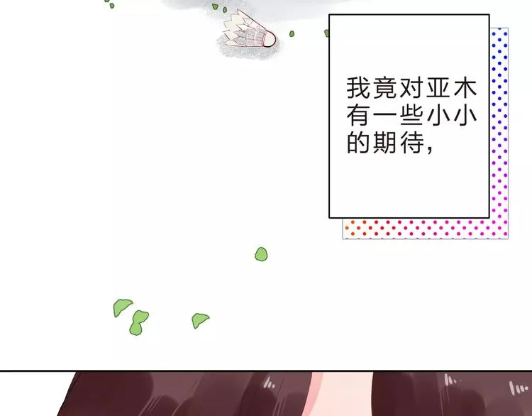 第34话 小小的期待 第95页
