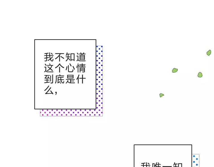 第34话 小小的期待 第97页