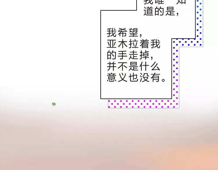 第34话 小小的期待 第98页