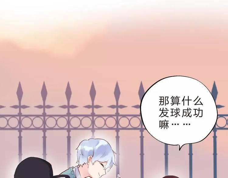第34话 小小的期待 第103页