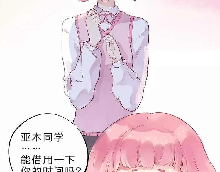 第34话 小小的期待 第108页