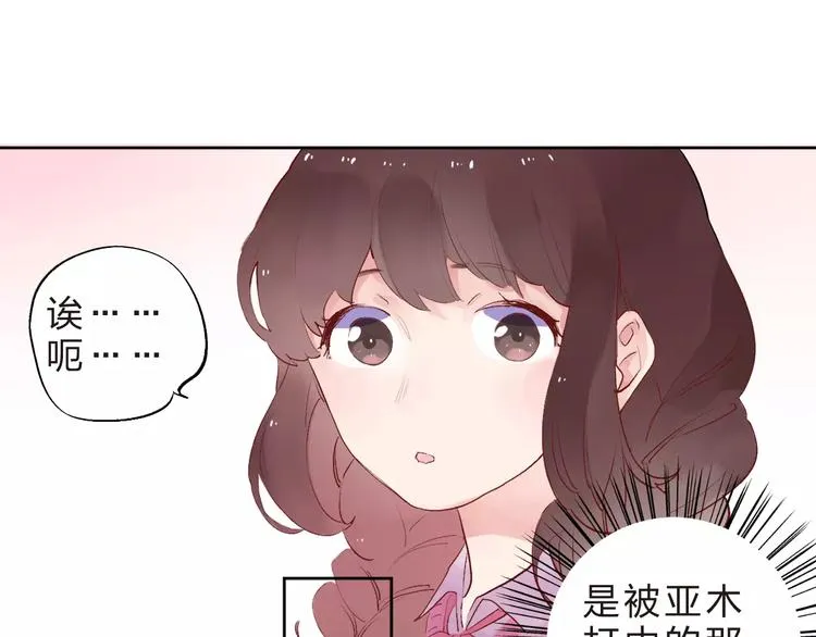 第34话 小小的期待 第110页