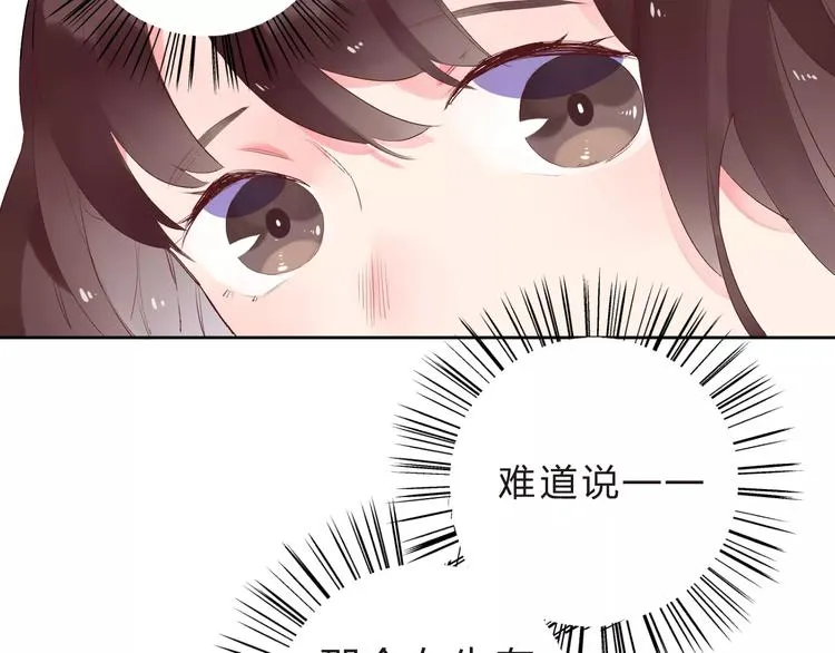 第34话 小小的期待 第118页