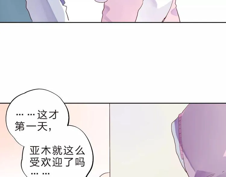 第34话 小小的期待 第121页