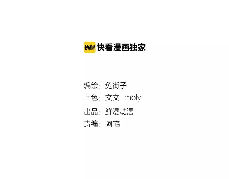 第35话 “仰慕” 第2页