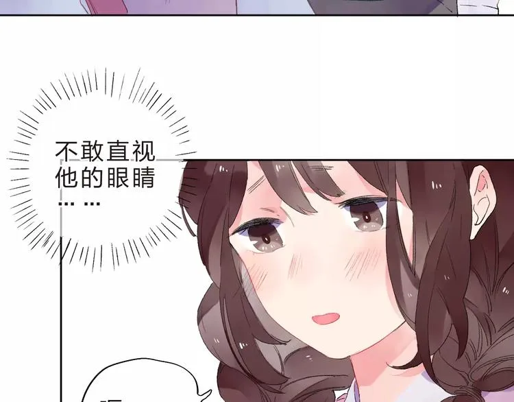 第35话 “仰慕” 第28页