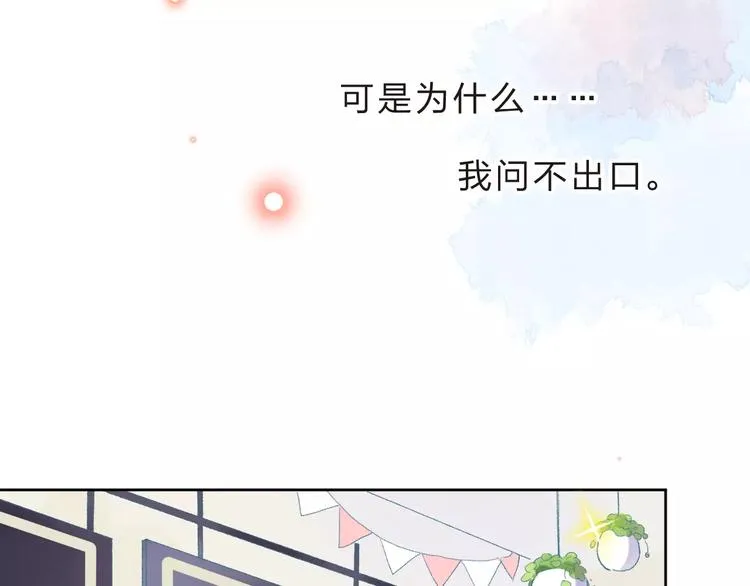 第35话 “仰慕” 第35页