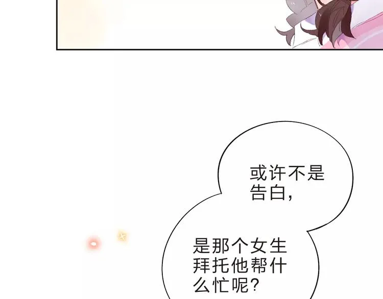 第35话 “仰慕” 第41页