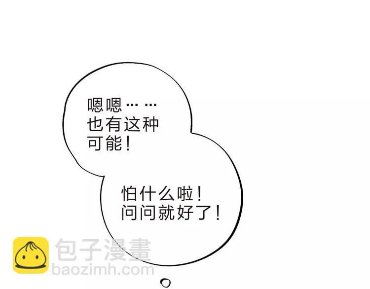 第35话 “仰慕” 第44页