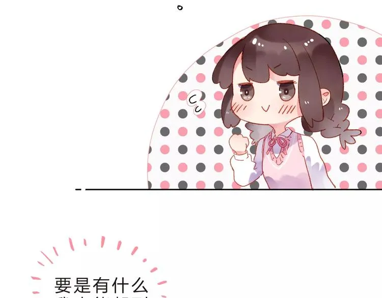 第35话 “仰慕” 第45页