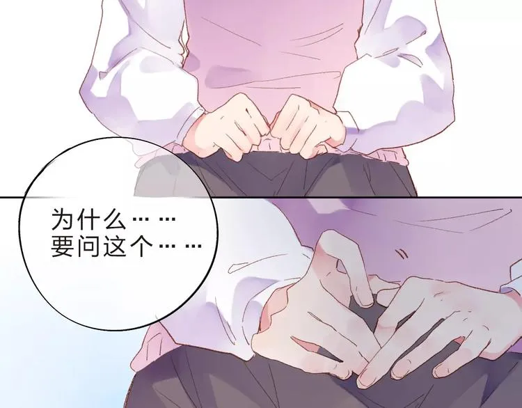 第35话 “仰慕” 第51页