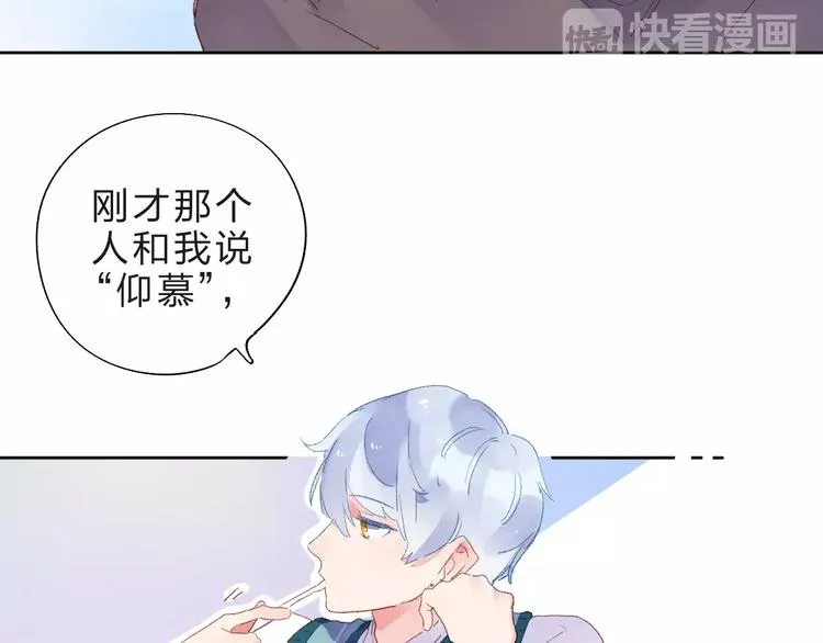 第35话 “仰慕” 第52页