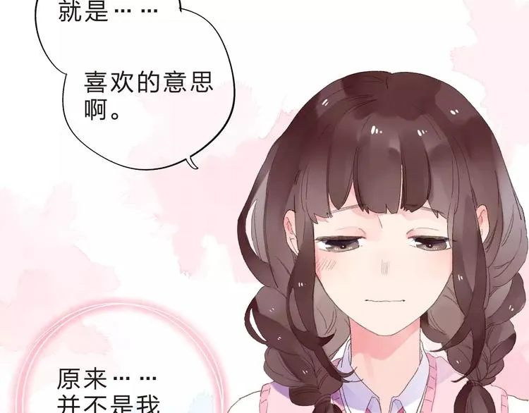 第35话 “仰慕” 第55页
