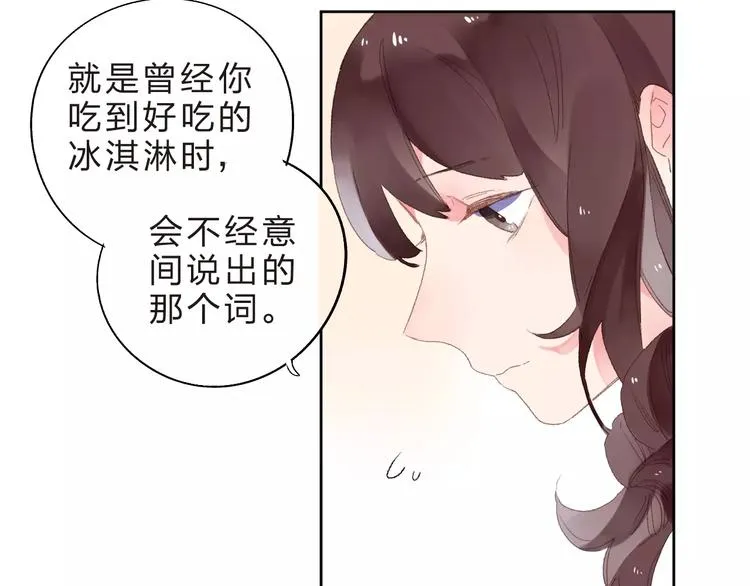 第35话 “仰慕” 第58页