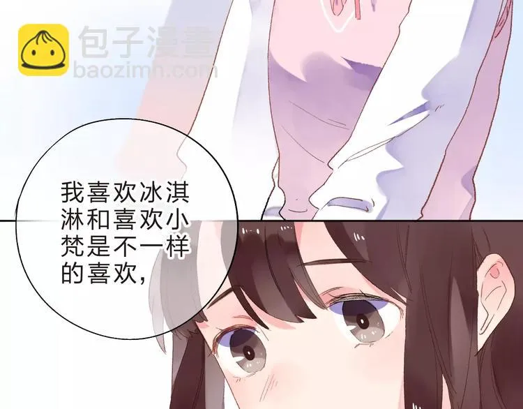 第35话 “仰慕” 第67页