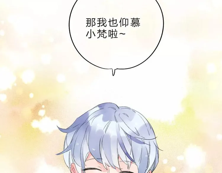 第35话 “仰慕” 第69页